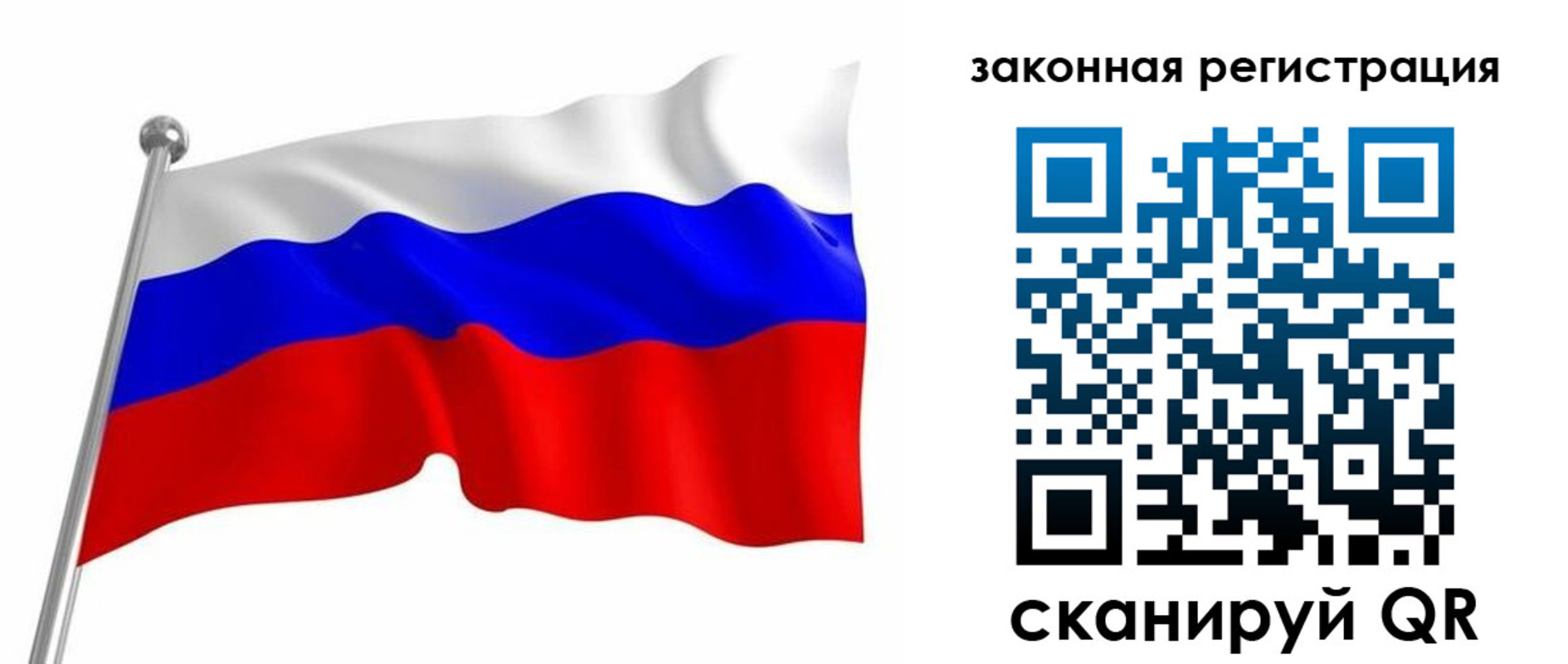 купить прописку в Тайге