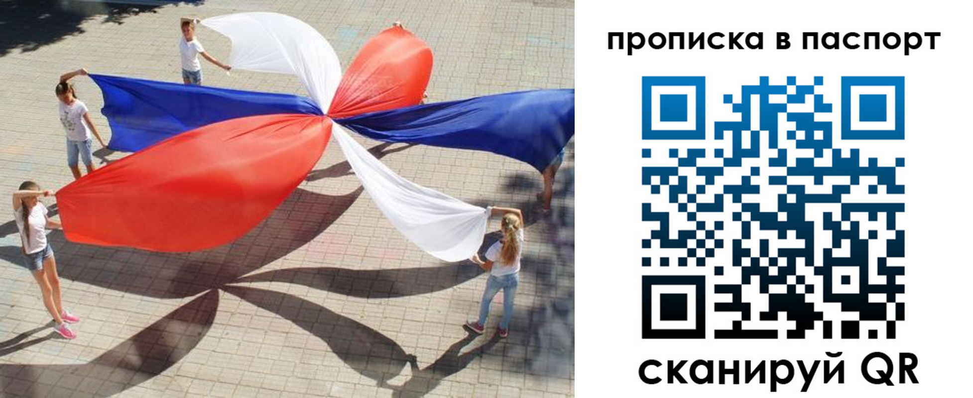 прописка для кредита в Тайге