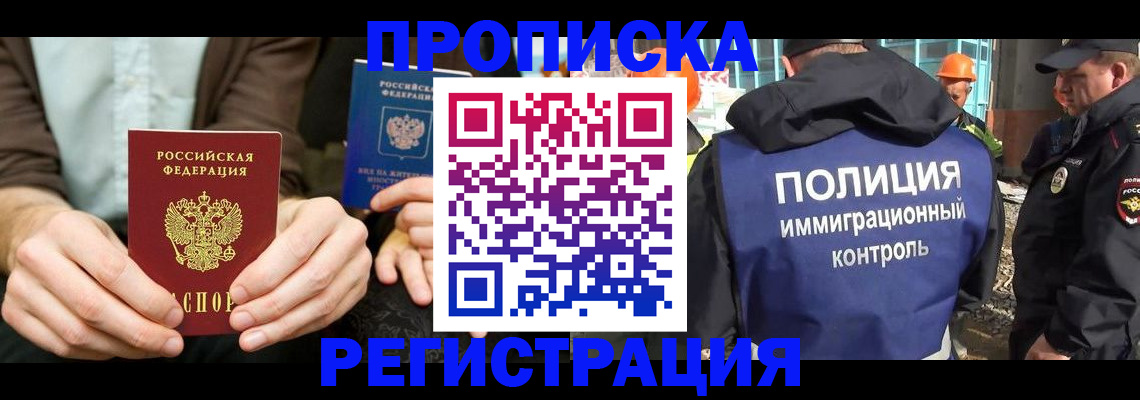 временная регистрация поиск в Тайге
