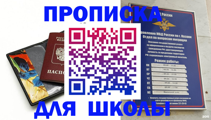 регистрация для дет. сада в Тайге
