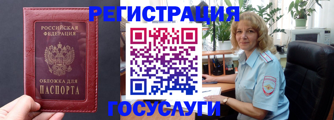 миграционный учет в Тайге